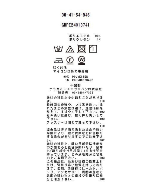 NARACAMICIE（ナラカミーチェ） ワンピース 「NARACAMICIE」チェーン