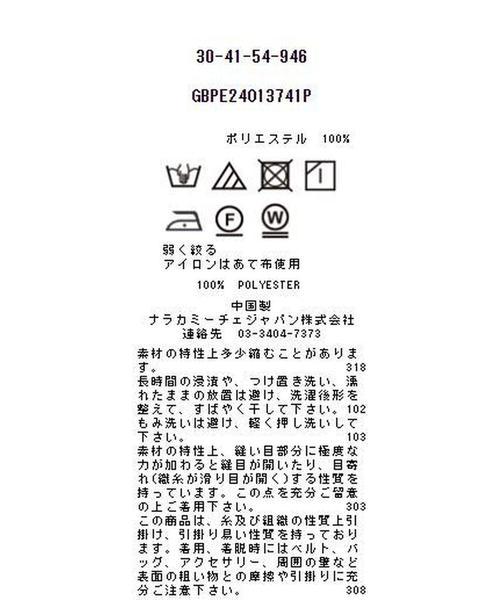 NARACAMICIE（ナラカミーチェ） ワンピース 「NARACAMICIE」チェーン