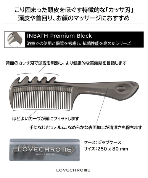 お値下げ　LOVECHROME INBATH PREMIUM ヘアブラシ LOVECHROME（ラブクロム） ヘアブラシ (R)INBATHスカルプカッサ