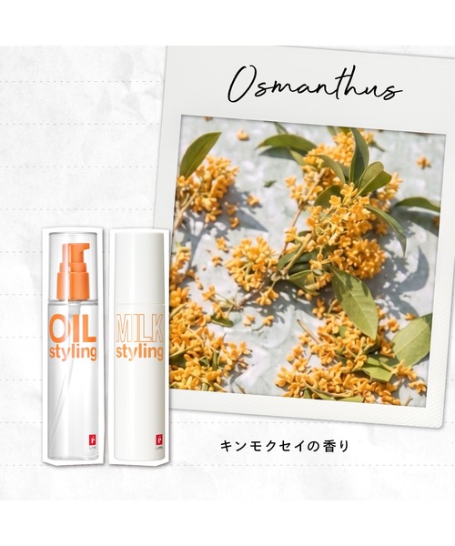 LIPPS（リップス） ヘアオイル キンモクセイ 100g 5本セット LIPPS（リップス） ヘアオイル ベーススタイリングオイル Early