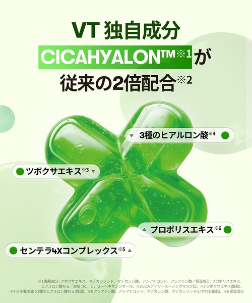 VT（ブイティー） パック シートマスク VT CICAデイリースージング