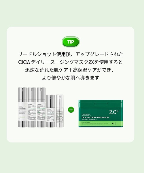 VT（ブイティー） パック シートマスク VT CICAデイリースージング