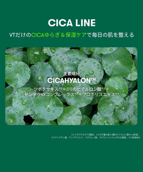 VT（ブイティー） パック シートマスク VT CICAデイリースージング