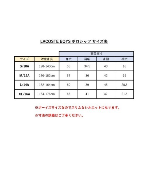 LACOSTE（ラコステ） ポロシャツ ポロ /ボーイズ プチピケ ポロシャツ