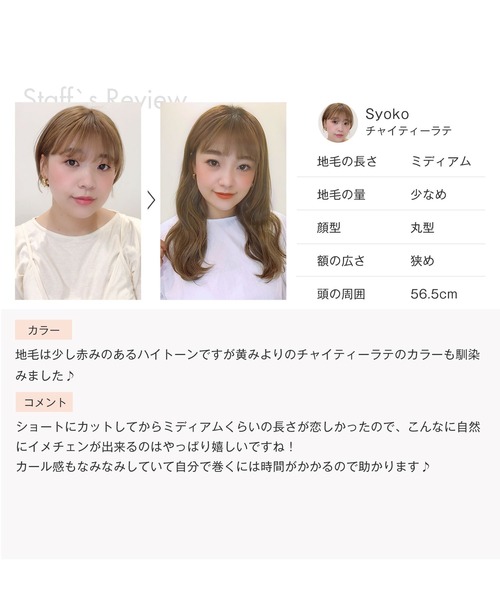 LINEASTORIA ウィッグ エクステ 「キューブウィッグ・ミディアム