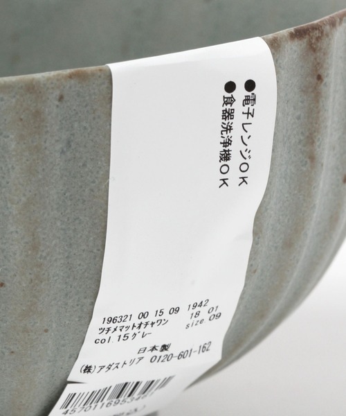 ◆ 茶碗　天平 ◆ 楽天市場】【スーパーDEAL10倍ポイント】抹茶碗 抹茶茶碗 天目