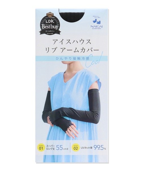 Karlas アームカバー 接触冷感 UVカット 軽量 指穴付き 無地