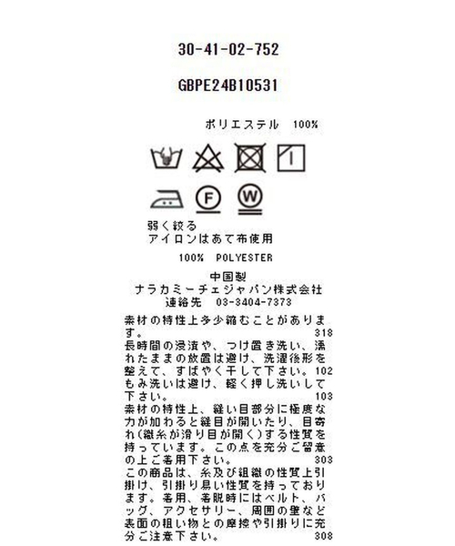 ブラウス シャツ 「NARACAMICIE」麻調七分袖チュニック レディース NARACAMICIE ブラウス シャツ 「NARACAMICIE」麻調七分袖