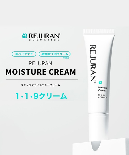REJURAN 美容液 オイル クリーム リジュラン ダーマヒーラー