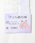 浴衣フリル飾り帯 レディースの詳細画像1