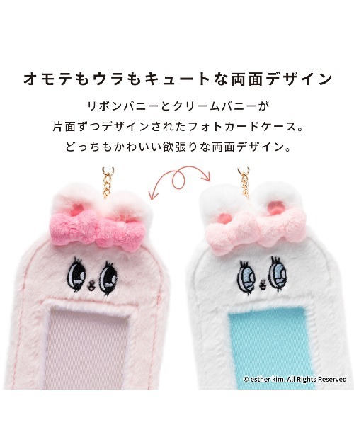 Hamee（ハミィ） キーホルダー エスターバニー 両面フォト カード