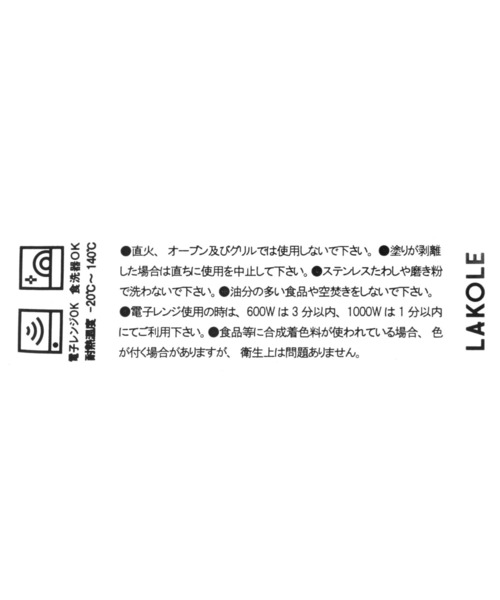 食器 樹脂製そば猪口 / 118234 | LAKOLE | 10