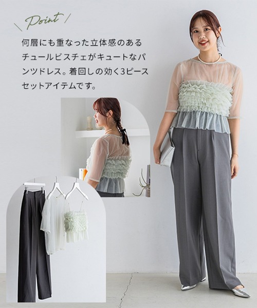 A part by（アパートバイ） パンツドレス 「スタッフプロデュース」3P