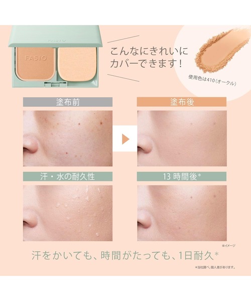 FASIO ファンデーション ヒトヌリカバー 耐久ファンデーション