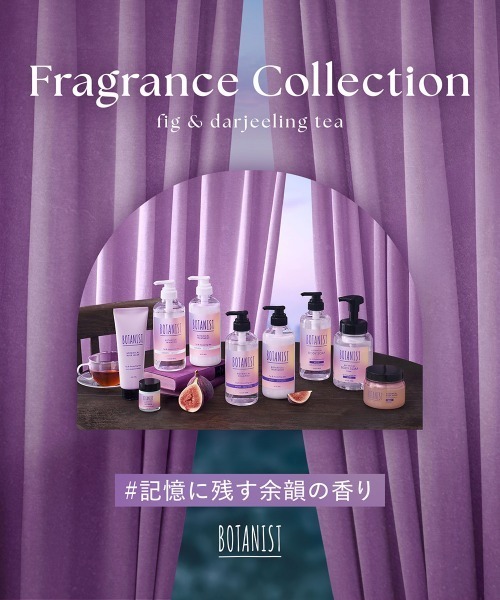 BOTANIST（ボタニスト） 「数量限定」BOTANIST ボタニカル ヘアバーム