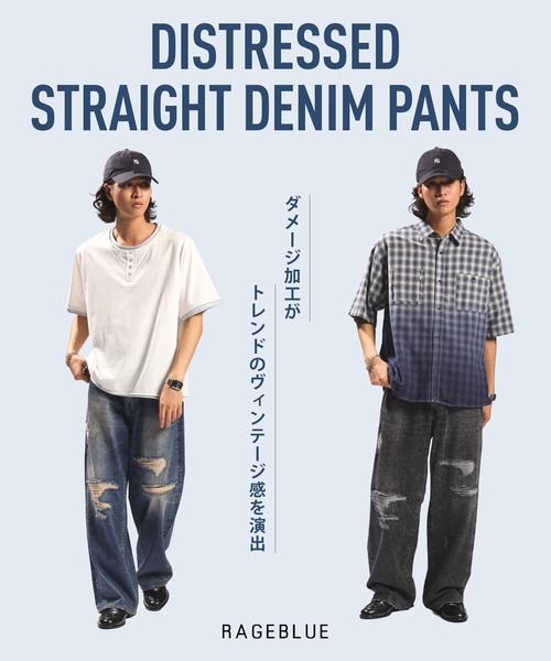 RAGEBLUE（レイジブルー） ジーンズ DISTRESSED STRAIGHT DENIM PANTS