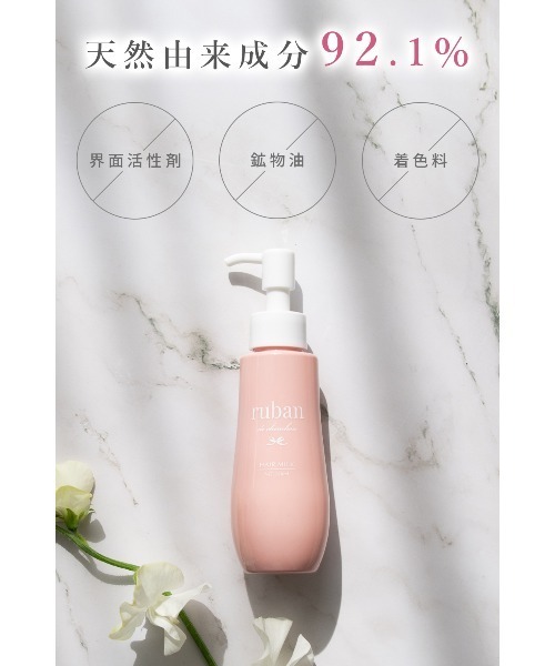 ruban de chouchou（リュバン デ シュシュ） ヘアオイル ヘアミルク