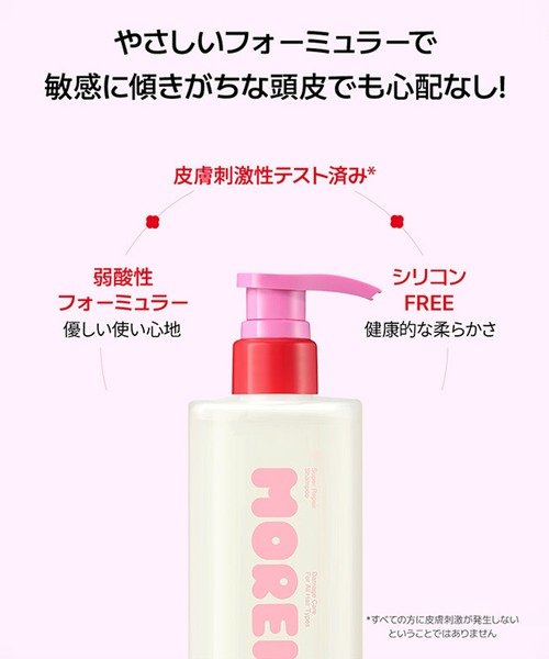 moremo（モレモ） シャンプー 「moremo/モレモ」ノベルティー付き