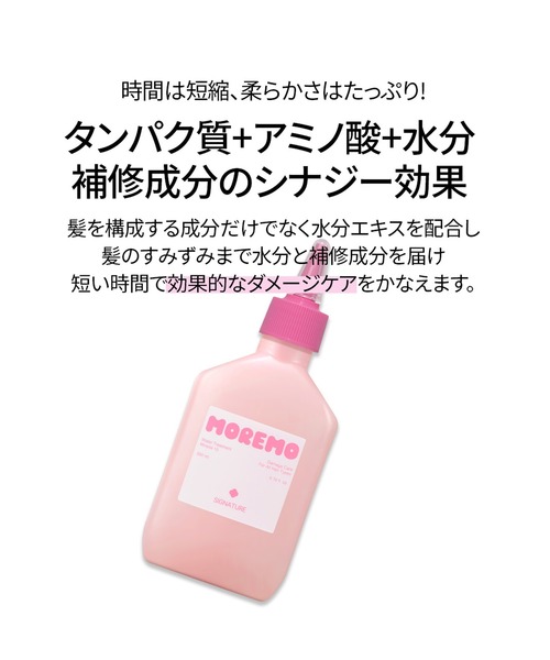 moremo（モレモ） シャンプー 「moremo/モレモ」ノベルティー付き