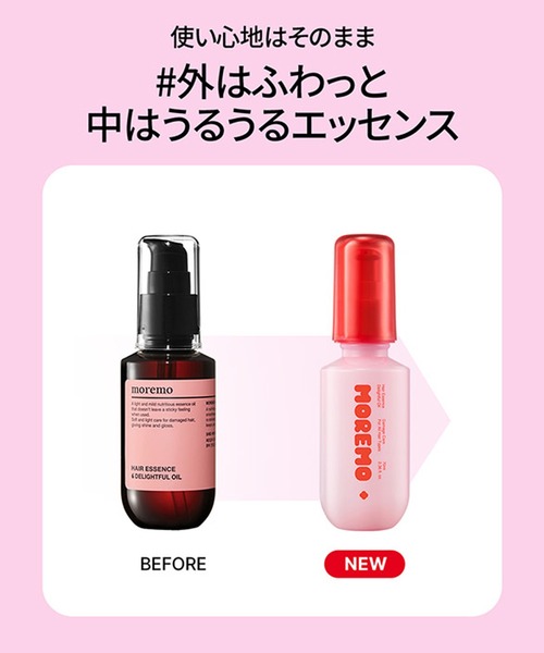 moremo（モレモ） シャンプー 「moremo/モレモ」ノベルティー付き