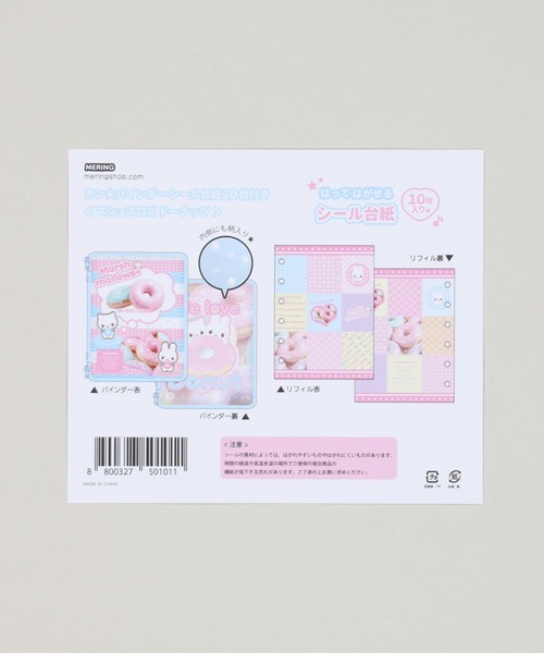 SPINNS（スピンズ） ステッカー 「MERING/メリング」マシュマロズ カン