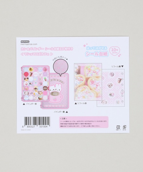 SPINNS（スピンズ） ステッカー 「MERING/メリング」マシュマロズ カン