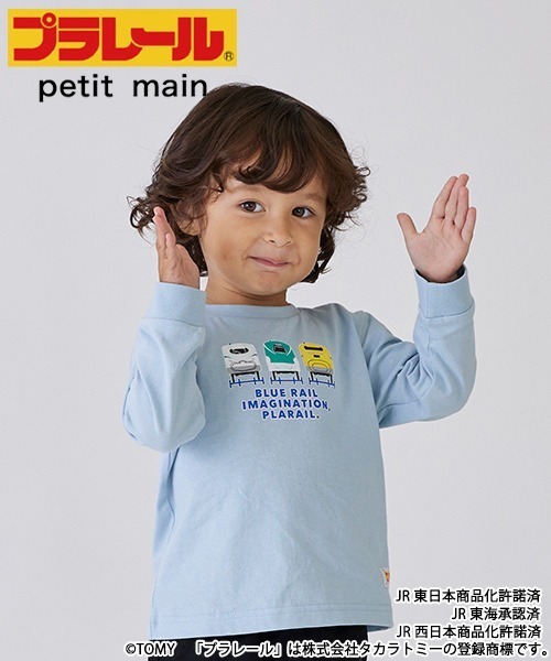 petit main tシャツ Tシャツ 「WEB限定」プラレール長袖Tシャツ 