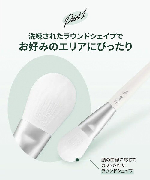 FilliMilli メイクブラシ フィリミリ エラシェーディングブラシ858