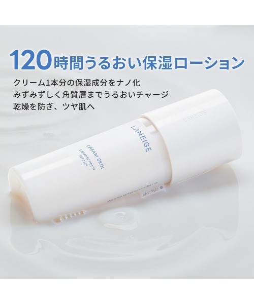 LANEIGE 化粧水 クリームスキンローション : ZOZOTOWN Yahoo!店 - 通販
