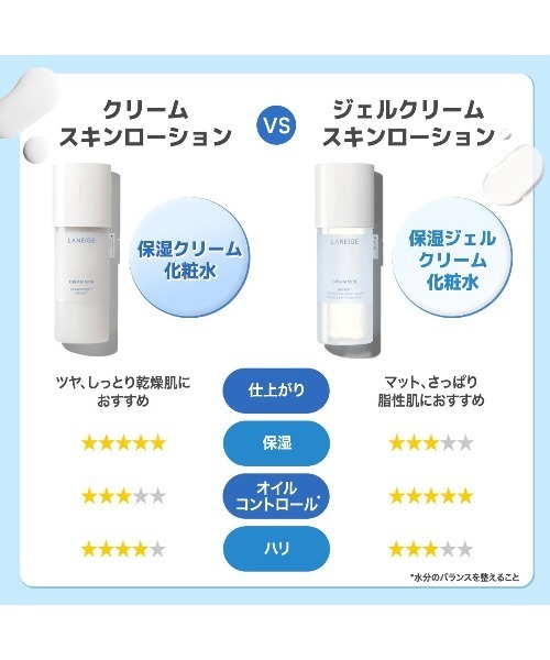 LANEIGE 化粧水 クリームスキンローション : ZOZOTOWN Yahoo!店 - 通販
