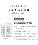 bbクリーム ccクリーム フェイスジェル 25gの詳細画像4