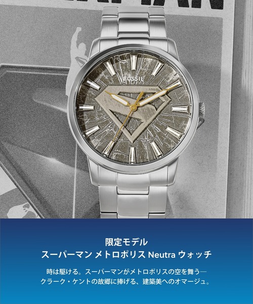 FOSSIL 腕時計 フォッシル | スーパーマン Superman x Fossil