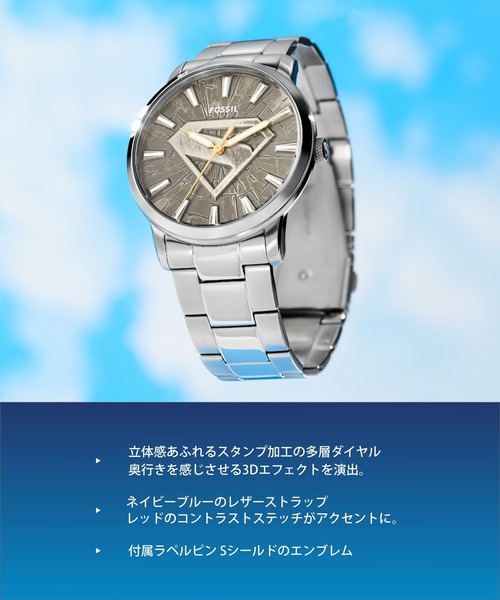 フォッシル　腕時計 FOSSIL 腕時計 フォッシル | スーパーマン Superman x Fossil