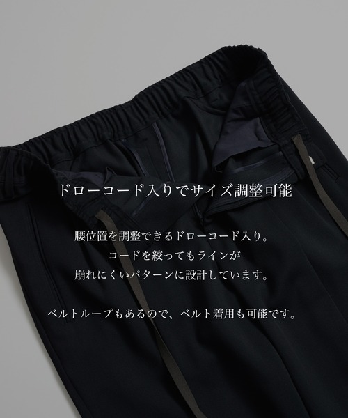 PUBLIC TOKYO（パブリックトウキョウ） スラックス 「セットアップ対応