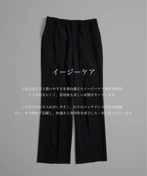 PUBLIC TOKYO（パブリックトウキョウ） スラックス 「セットアップ対応