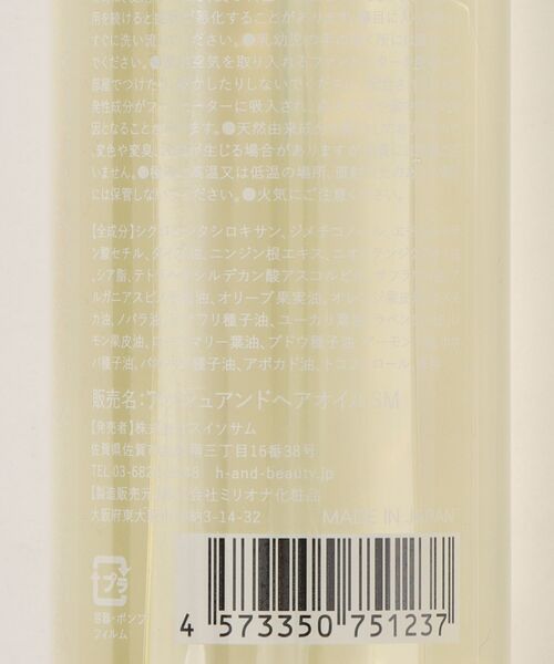 H＆ ヘアオイル アッシュアンド : ZOZOTOWN Yahoo!店 - 通販 - Yahoo