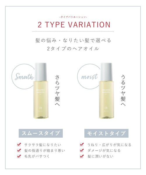 H＆ ヘアオイル アッシュアンド : ZOZOTOWN Yahoo!店 - 通販 - Yahoo