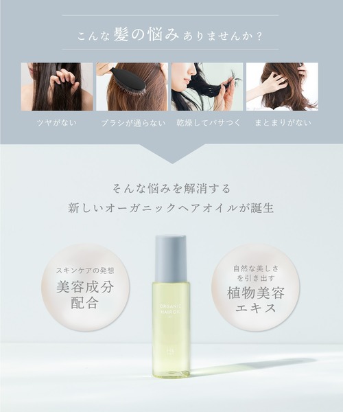 H＆ ヘアオイル アッシュアンド : ZOZOTOWN Yahoo!店 - 通販 - Yahoo