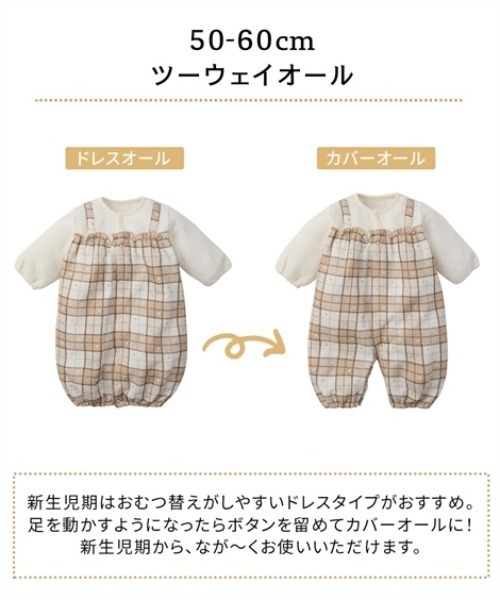 ベビー服 ロンパース チェック柄サロペット重ね着風カバーオール 