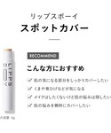 コンシーラー スポットカバー 4gの詳細画像4