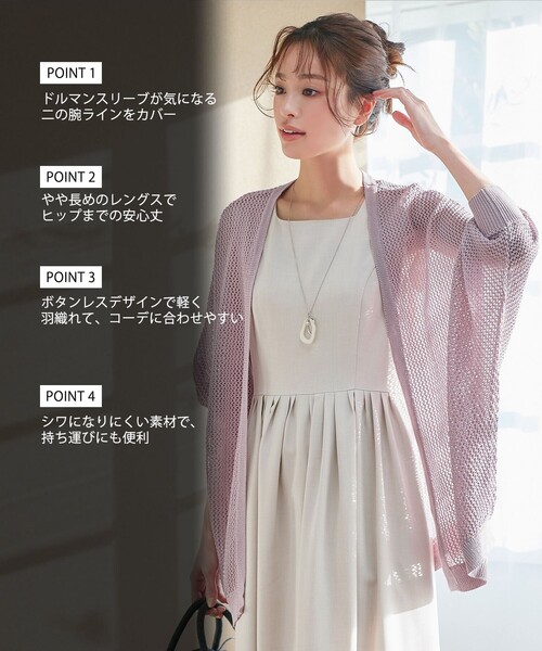 Tiaclasse カーディガン メッシュ編みニットドルマンカーディガン