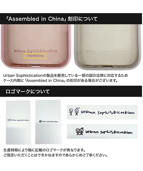 Urban Sophistication（アーバンソフィスティケーション