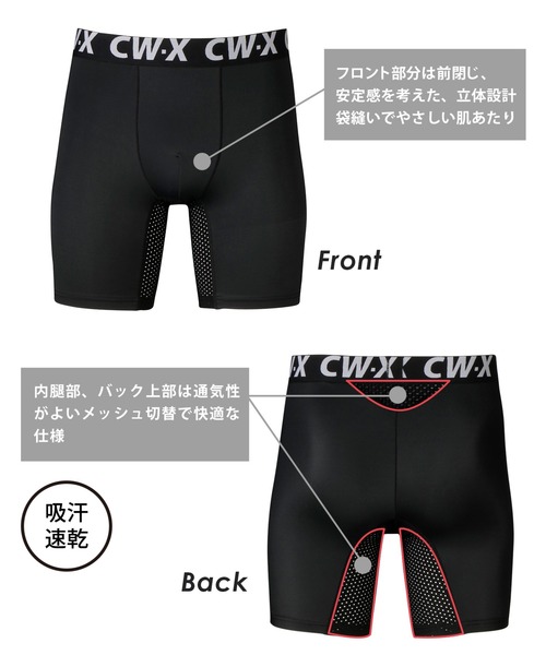 CW-X ボクサーパンツ メンズ ロング丈ボクサーショーツ : ZOZOTOWN