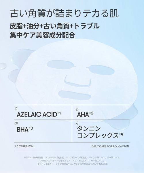 使い比べ【3種 計4個】VTフェイスマスク　フェイスパック 楽天市場】＼1,815円+送料無料／【VT公式】【新発売】【 VT TX