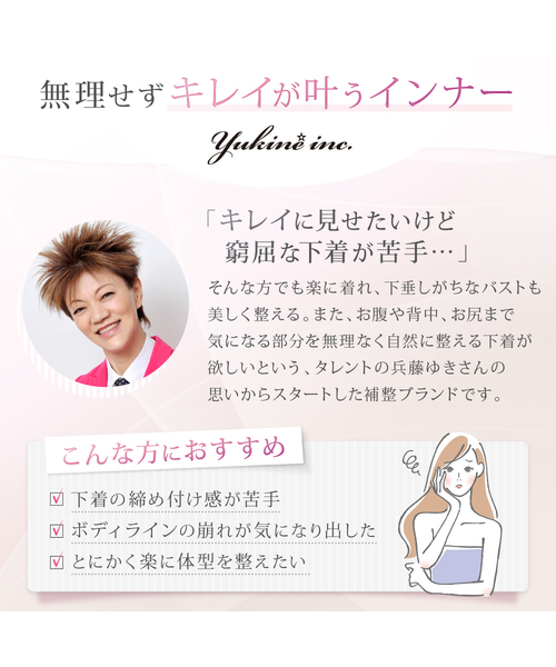 Yukine inc. ゆきねえモアソフトシェイプタンクトップブラキャミ