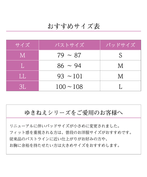 Yukine inc. ゆきねえモアソフトシェイプタンクトップブラキャミ