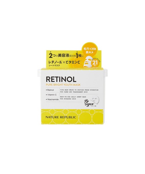 NATURE REPUBLIC（ネイチャーリパブリック） パック シートマスク