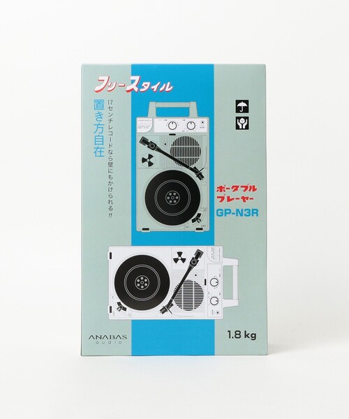 bPr BEAMS（bPrビームス） ANABAS / GP-N3R ポータブル レコード