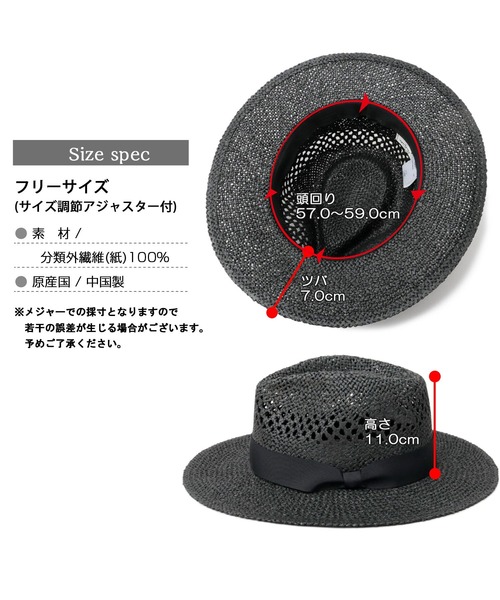 Basiquenti 帽子 ハット 透かし編み ロングブリム ペーパー 中