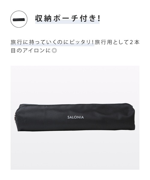 SALONIA（サロニア） ストレートヘアアイロン : ZOZOTOWN Yahoo!店